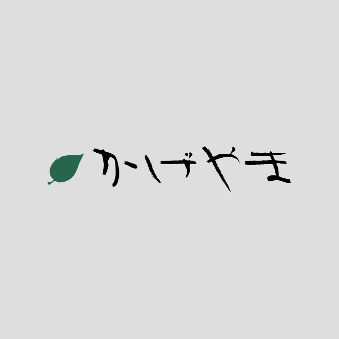 遊楽庵、屋根工事も終わって・・・